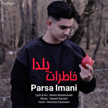 پارسا ایمانی خاطرات یلدا